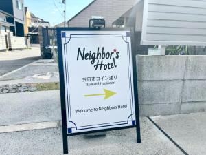תעודה, פרס, שלט או מסמך אחר המוצג ב-Neighbor's Hotel 五日市コイン通り