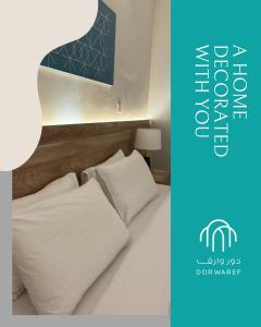 a bedroom with a bed with white pillows at شقق دور وارف للشقق المخدومة Dor WAREF FOR SERVICED APARTME in Al Kharj