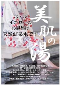 Fotografie z fotogalerie ubytování ホテルイエロー所沢 v destinaci Tokorozawa