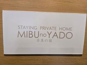 Kuvagallerian kuva majoituspaikasta 壬生の宿 Mibu no yado 無料駐車場付 自転車4台無料貸出, joka sijaitsee Kiotossa