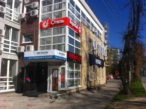 an office building with a sign on the side of it at Vorobei Hotel in Nizhny Novgorod