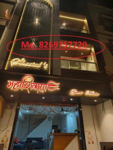 Πιστοποιητικό, βραβείο, πινακίδα ή έγγραφο που προβάλλεται στο Mahashivaya Guest House