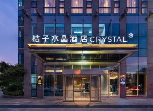 杭州杭州滨江奥体中心桔子水晶酒店的一栋建筑，上面写着“cyr医院”