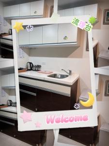 Cucina o angolo cottura di 礁溪輕旅