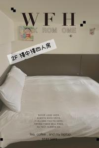 Letto o letti in una camera di 礁溪輕旅