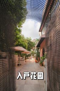 Foto sihtkohas Shenzhen asuva majutusasutuse Woah Puppy Home Guesthouse Woah小狗之家民宿 galeriist