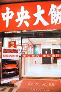 Gallery image of Centre Hotel in Kaohsiung