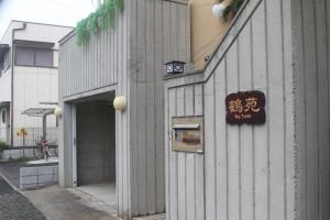 Fotografie z fotogalerie ubytování Via Tsuru鶴苑1 minute from the station! v destinaci Izumi-Sano