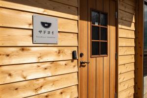 Fotografie z fotogalerie ubytování 佐渡ゲストハウス サドヨイ v destinaci Sado
