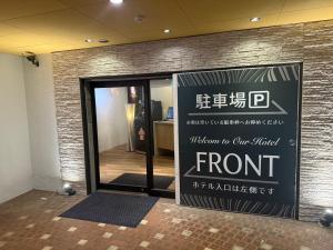 Gallery image of ホテルクレスパアルバ in Shizuoka