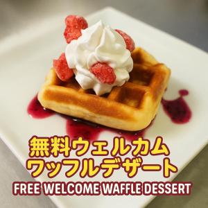 松本市にあるHotel Lara Cielのホイップクリームとイチゴを添えたワッフルが皿に盛られている