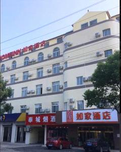 a large white building with chinese writing on it at Home Inn Shanghai Fengxian City Nanfeng Road in Fengxian