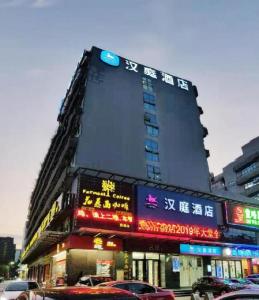 酒店所在大楼