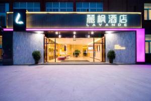 an entrance to a building with a sign on it at Lavande Hotel Yangzhou Railway Station Jiangwang RT-Mart in Yinjiahu
