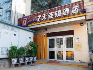 Exteriér nebo vchod ubytování 7 Days Inn Beijing Shilihe Subway Station Juranzhijia Branch