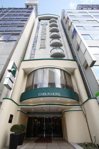 a large building with a clock on the front of it at Chisun Hotel Hiroshima in Hiroshima