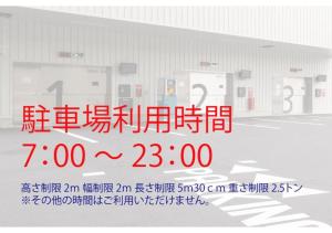Certifikát, hodnocení, plakát nebo jiný dokument vystavený v ubytování Yokohama Tokyu REI Hotel