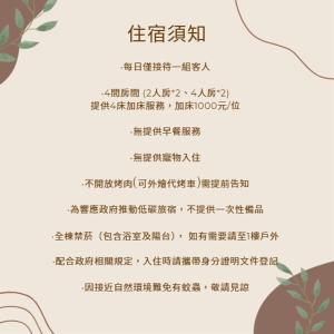 冬山鄉的住宿－好好民宿，相簿中的一張相片