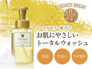 a picture of a bottle at Hotel LiVEMAX Shiodome in Tokyo +16 photos