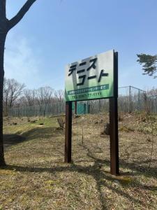 度假屋周边自然景观