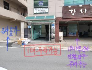 a gas station with graffiti on the side of the street at Ulsan stay in Ulsan
