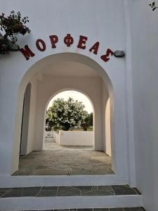 Фотография из галереи Morpheas Pension Rooms & Apartments в городе Камараи
