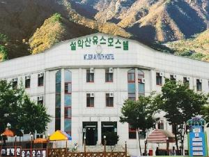 a white building with a sign on top of it at Sorak Hostel in Sokcho
