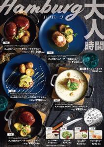 岐阜市にあるウォーターゲート 岐阜 (大人専用)の皿料理のチラシ
