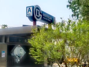 北京Beijing Xingshe Youth Hostel--Nearby Tiananmen square & Forbidden City & Houhai Bar street--1 minute walk to subway, Cat-keeping, Great wall&Forbidden city one day tour, Wifi and laundry room, English speaking Reception的相册照片