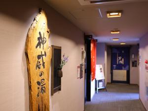 旭川多美迎旭川酒店的相册照片