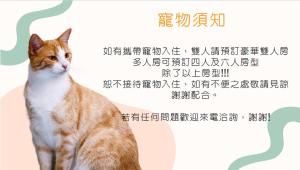 宿泊客と一緒にBin Chen Business Hotelに滞在中のペット