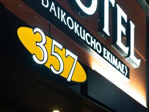 a sign for a store with the on it at APA Hotel Nambaminami Daikokucho Ekimae in Osaka