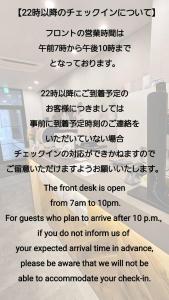 Fotografie z fotogalerie ubytování OHWA hostel minowa station v Tokiu