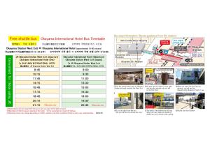 a screenshot of a price schedule for a building at Okayama International Hotel in Okayama