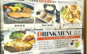 a sign for a restaurant with a bunch of food at ホテル　ネグレスコ in Amagasaki