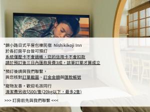 Bilde i galleriet til 錦小路平屋包棟民宿 Nishikikoji inn Bungalow BnB -寵物友善-國旅卡-T aiwan Lucky Land vouchers -Nintendo Switch- NETFLIX- 一軒家貸切 i Tainan