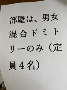 Mynd úr myndasafni af とまりぎ自然塾TOMARIGI Nature School í Yugawara