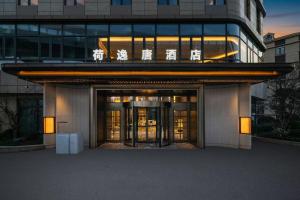 Fachada o entrada de 上海虹桥荷逸唐酒店北新泾地铁站Shanghai Hongqiao Heyitang Hotel Beixinjing Subway Station Branch