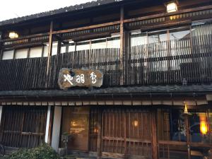彦根市にある鳥羽や旅館の側面に看板がある建物