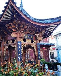 民宿所在大楼