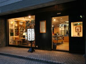 Imagem da galeria de Kita Hotel em Morioka