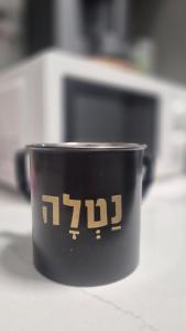 a black container with a clock on top of it at Boutique apartment in Afula Netflix, balcony, free parking in El ‘Affūle +2 photos