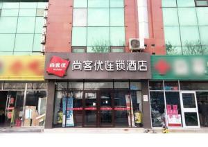 Πιστοποιητικό, βραβείο, πινακίδα ή έγγραφο που προβάλλεται στο Thank Inn Plus Hotel Beijing Tongzhou Materials College