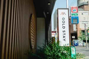 名古屋市にあるGOLD STAY Nagoya Sakae ゴールドステイ名古屋栄 の側面に看板がある建物