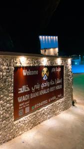 Fotografie z fotogalerie ubytování Rest House Wadi Bani Khalid v destinaci Dawwah
