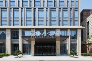 上海国际旅游度假区福朋喜来登酒店的门面或入口