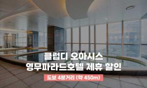 Bazén v ubytování Busan Yeongmu Parade Hotel Haeundae Beach nebo v jeho okolí