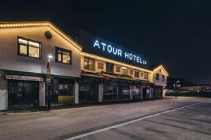 an empty street in front of a hotel at night at Atour Hotel Suzhou Guanqian Street in Suzhou