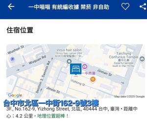 uno screenshot di Google Maps di una città di 一中喵喵 有統編收據 禁菸 非自助 a Taichung