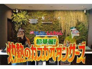Certifikát, hodnocení, plakát nebo jiný dokument vystavený v ubytování Henn na Hotel Tokyo Nishikasai